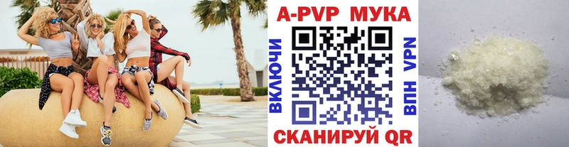 купить наркотики цена  Лиски  А ПВП мука 