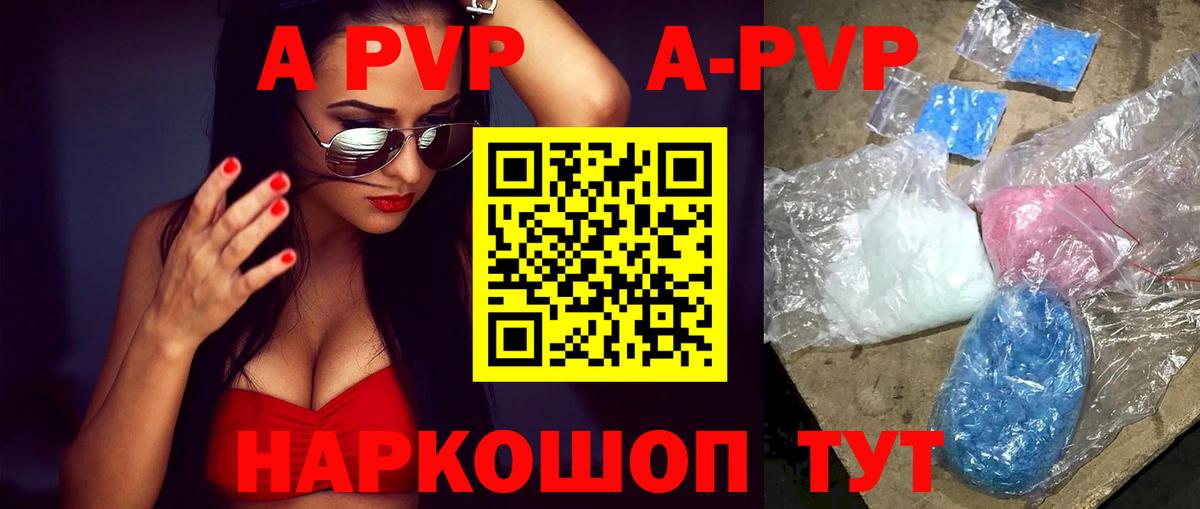 Альфа ПВП СК  А ПВП Crystall  Alpha-PVP Crystall  Alpha PVP  Лиски 