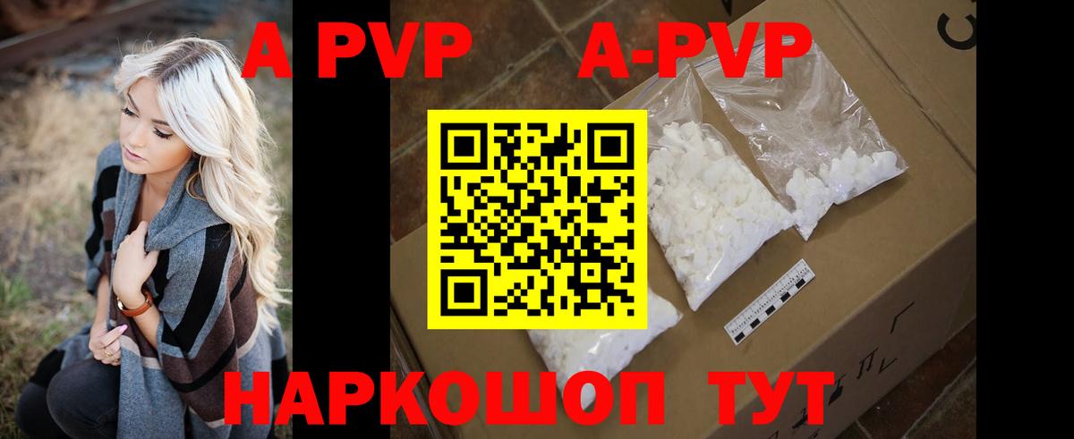 Лиски  APVP VHQ  Alpha PVP кристаллы  Alfa_PVP VHQ  Вход с VPN 