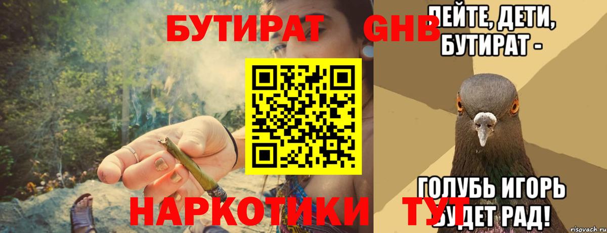 БУТИРАТ оксана Лиски