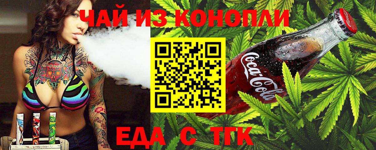 Cannafood конопля  Лиски 