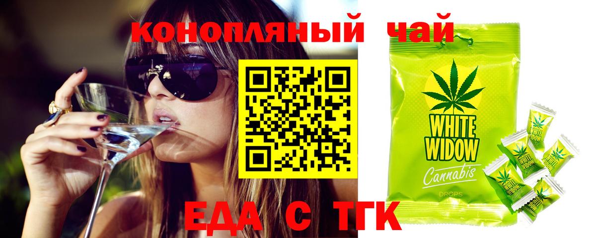 Cannafood конопля Лиски