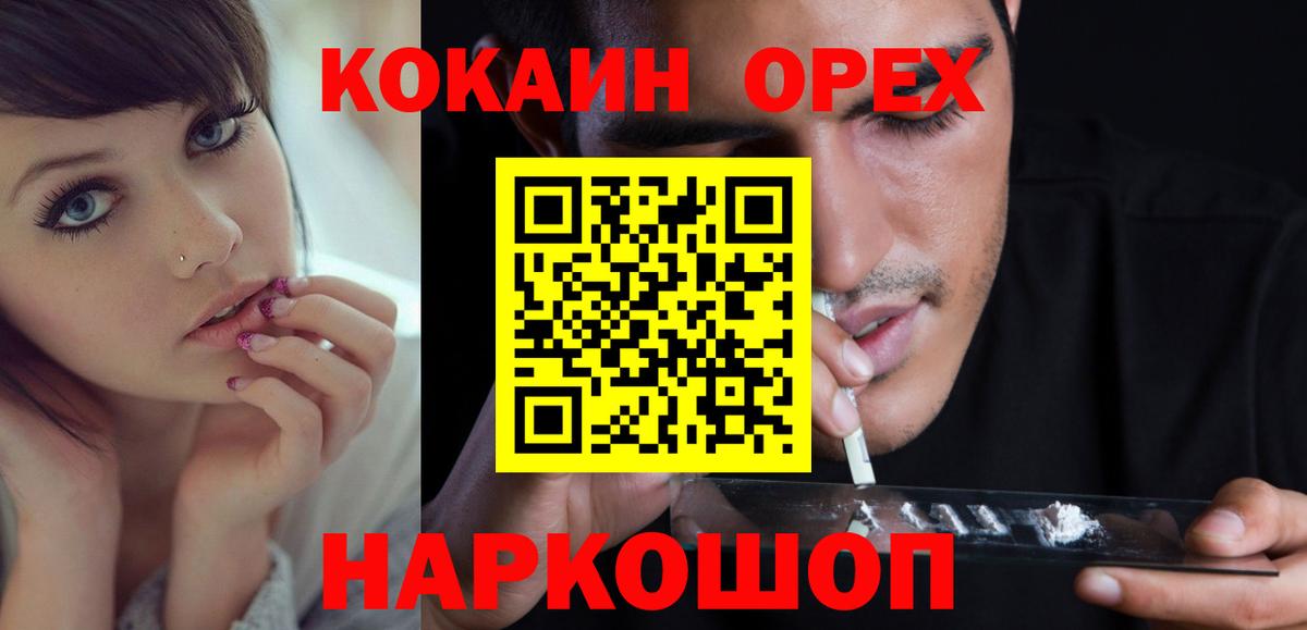 Кокаин 99% Лиски