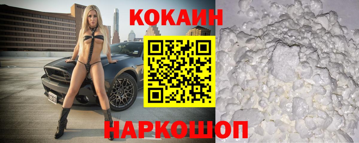 COCAIN VHQ  КОКАИН Fish Scale  Лиски  Вход с VPN 