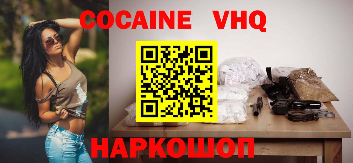 Кокаин 99% Лиски