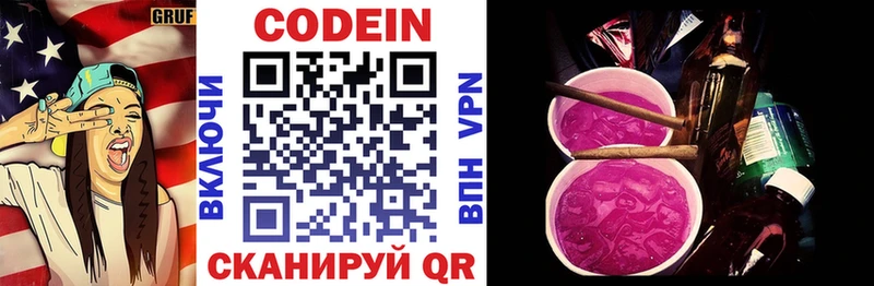 дарк нет как зайти  как найти закладки  Лиски  Codein Purple Drank 
