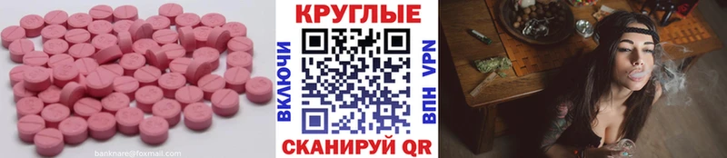 Экстази XTC  где найти   Лиски 