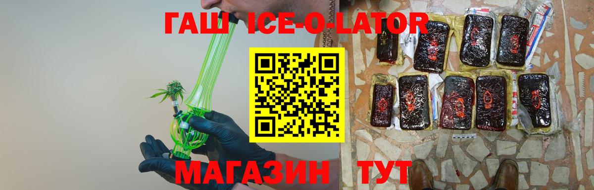 ГАШИШ гарик  Гашиш гашик  Вход с VPN  Лиски 