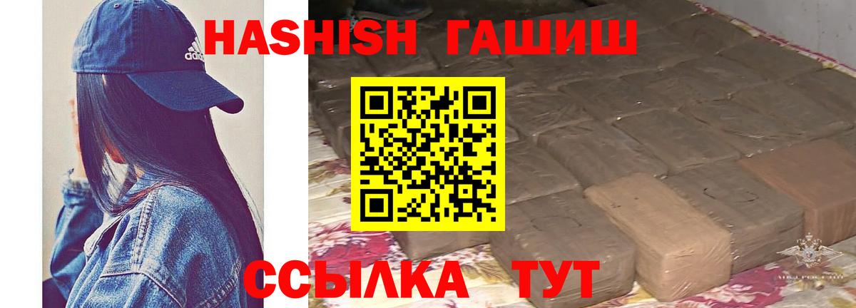 Гашиш убойный  ГАШ убойный  ГАШИШ  Лиски 