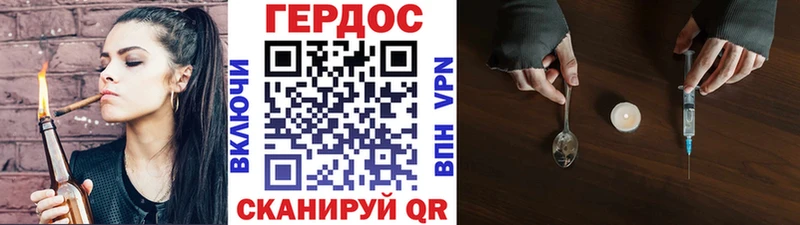 где купить наркоту  Лиски  блэк спрут ссылки  ГЕРОИН Heroin 
