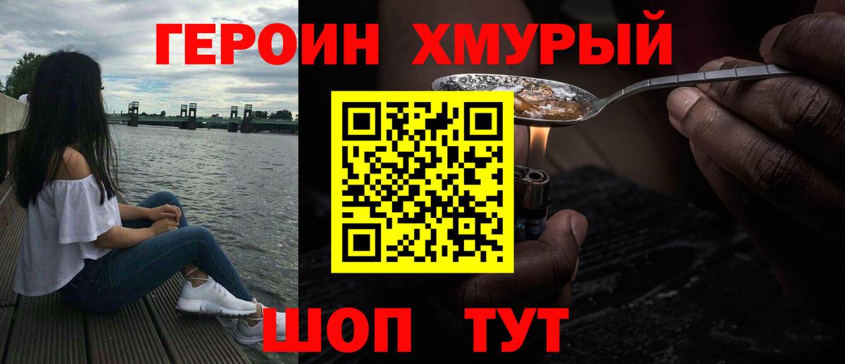 Героин гречка  Лиски 