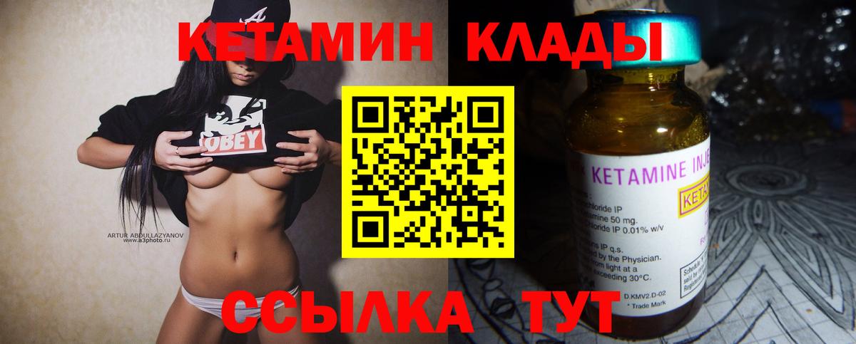 Кетамин ketamine  OMG ссылка  Вход с VPN  Лиски  Кетамин ketamine 
