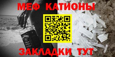 мяу мяу мука Волгодонск