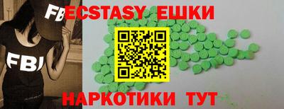 ECSTASY Волжский