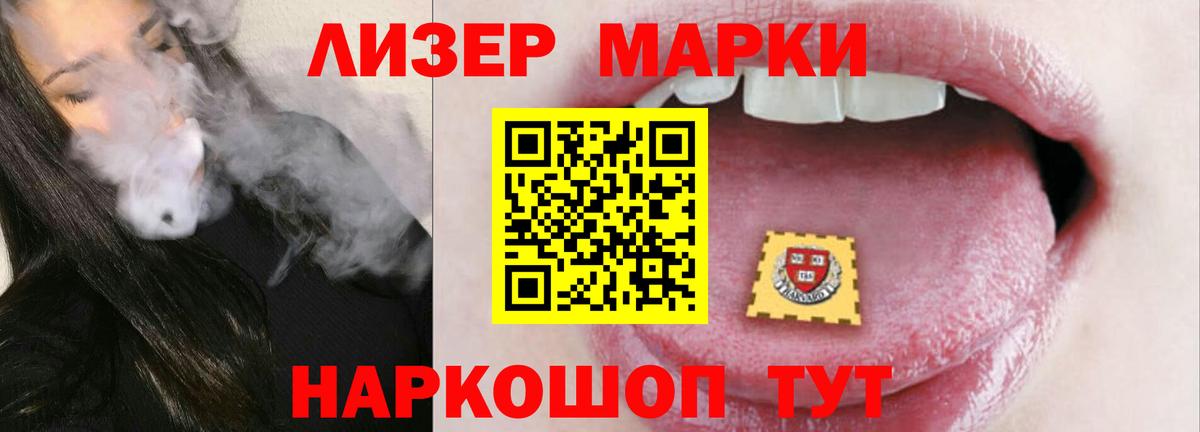 ЛСД экстази кислота Лиски