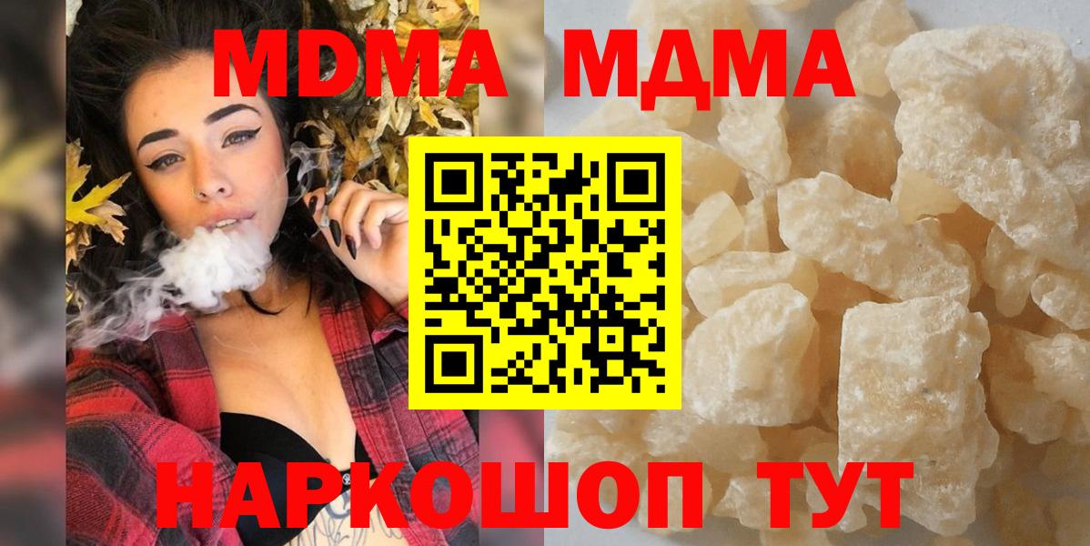 APVP СОЛЬ   АМФЕТАМИН кристаллы  Меф кристаллы  ГАШИШ  Cocaine  ЭКСТАЗИ  Лиски  Вход с VPN 