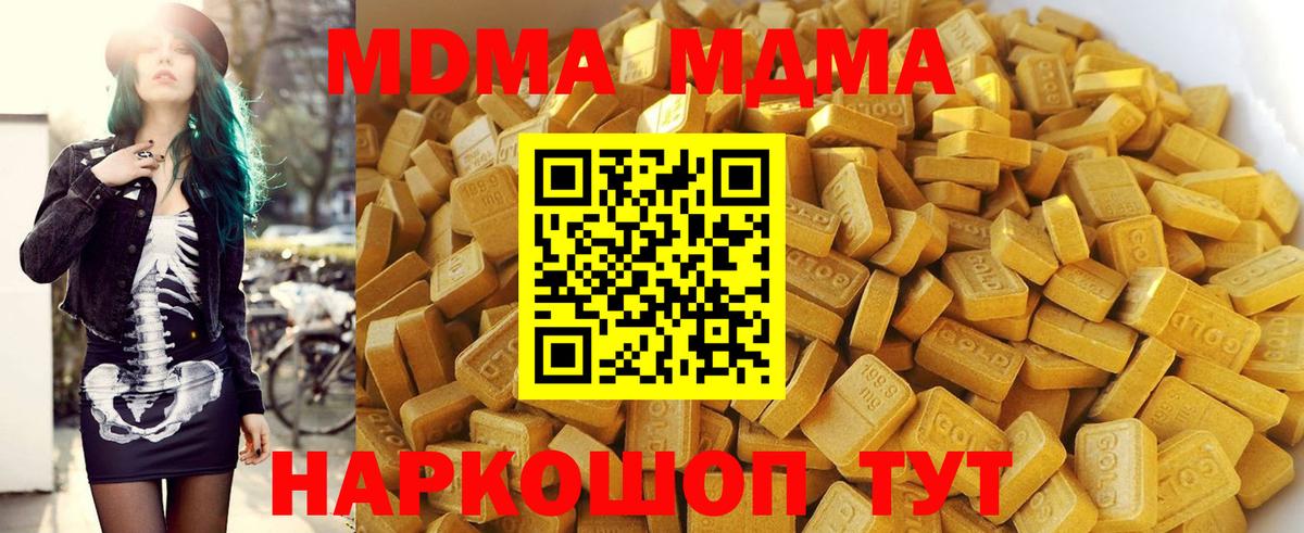 МДМА кристаллы Лиски