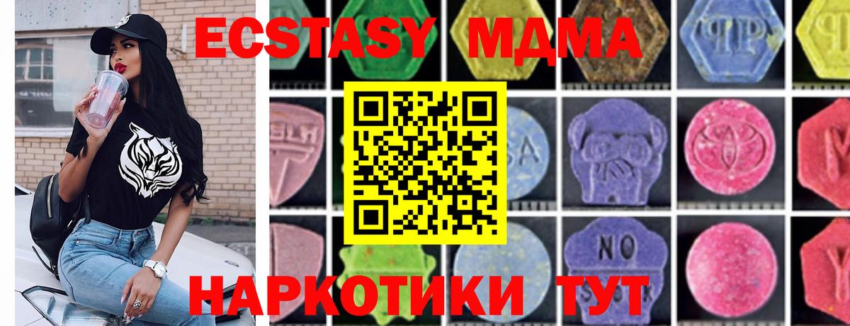 MDMA кристаллы  Вход с VPN  MDMA  MDMA crystal  Лиски 