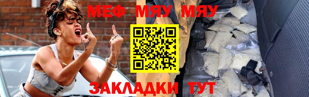 Мефедрон  Мефедрон 4 MMC  Лиски  Мефедрон  МЕФ мяу мяу 