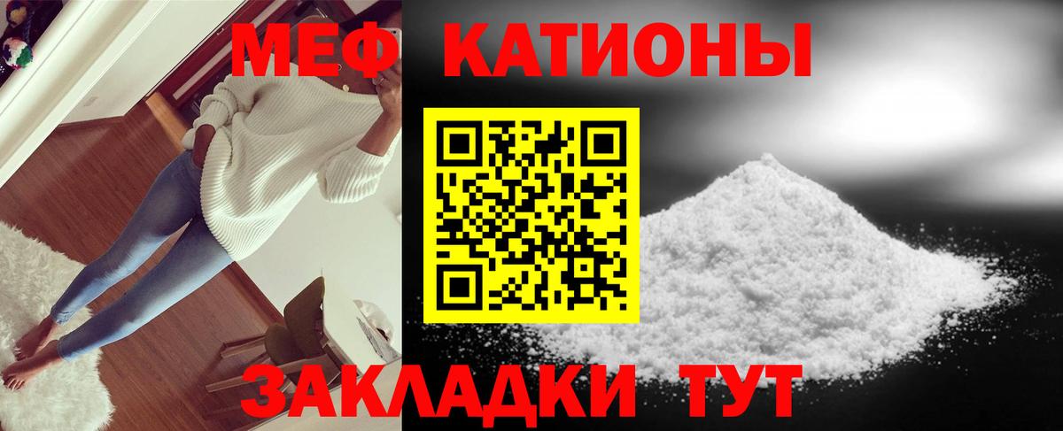 Меф мука Лиски