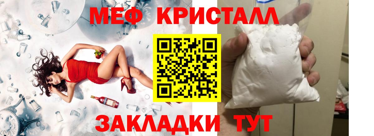 Мефедрон мука Лиски