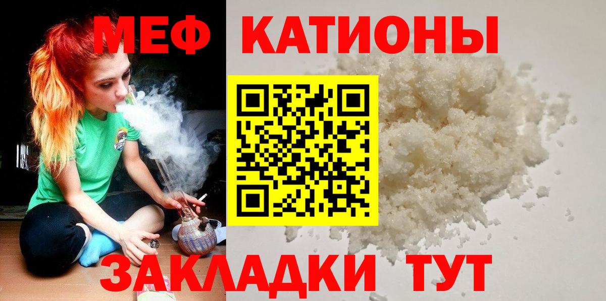 Меф  Мефедрон мяу мяу  Вход с VPN  Лиски 