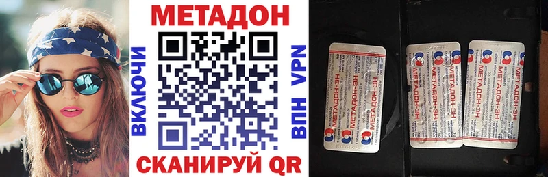 МЕТАДОН белоснежный  где найти наркотики  MEGA зеркало  Лиски 
