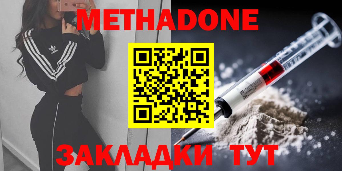 Лиски  Метадон мёд  Вход с VPN 