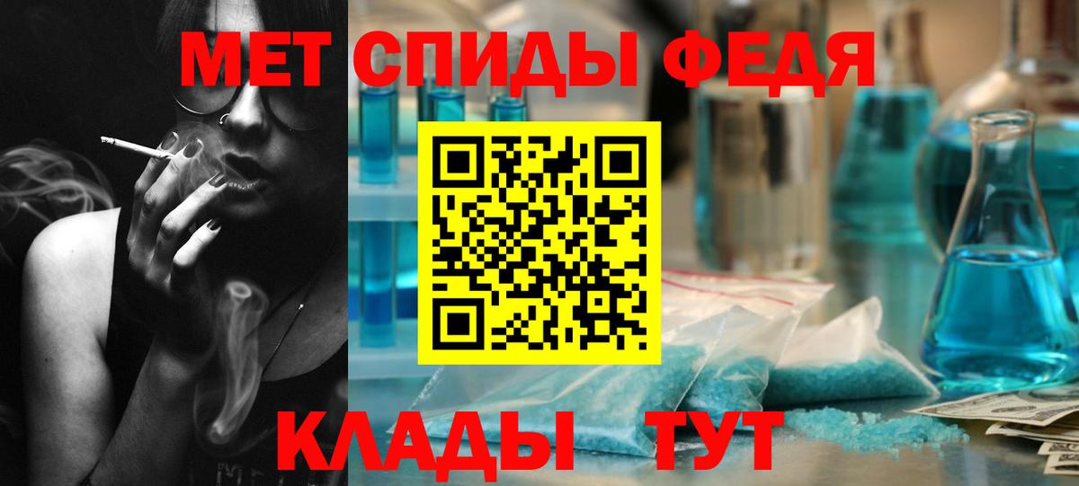 Первитин мет  Вход с VPN  Лиски 