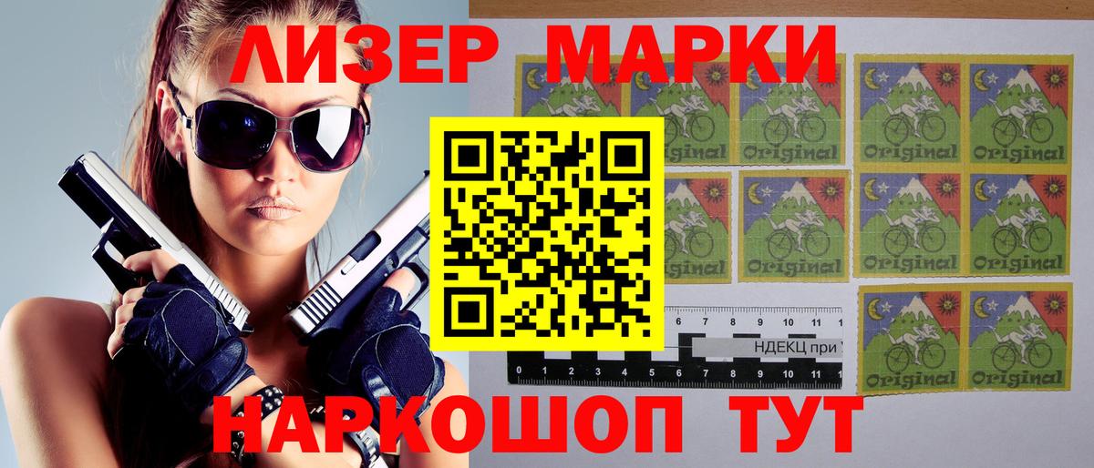 Марки NBOMe 1500мкг  Марки NBOMe 1500мкг  хочу наркоту  Лиски  Вход с VPN 